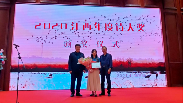 廣源集團頒發“穀雨詩會(hui) ·2020江西年度詩人獎”