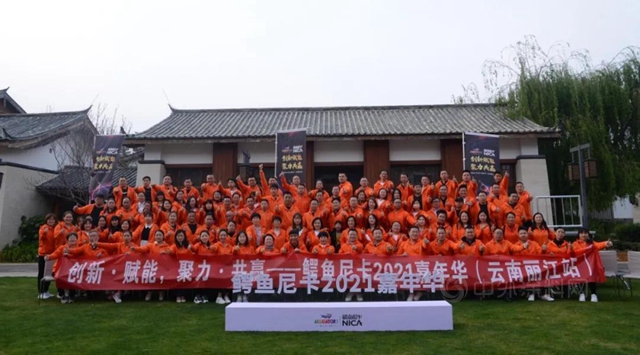 創新•賦能，聚力•共贏——鱷魚2021嘉年華（雲(yun) 南麗(li) 江站）圓滿結束