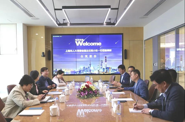 上海市人大常委會(hui) 副主任高小玫一行蒞臨(lin) 全築股份考察調研