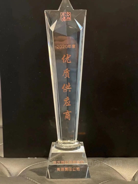 東(dong) 方雨虹獲得東(dong) 方裝飾2020年度優(you) 質供應商稱號