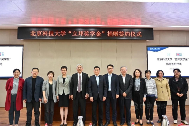 立邦設立“北京科技大學—立邦獎學金”攜手人才培養(yang) 與(yu) 創新合作