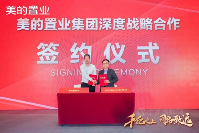 東(dong) 方雨虹榮獲2020年度美的置業(ye) 集團集采類“A級供應商”“風雨同舟獎”