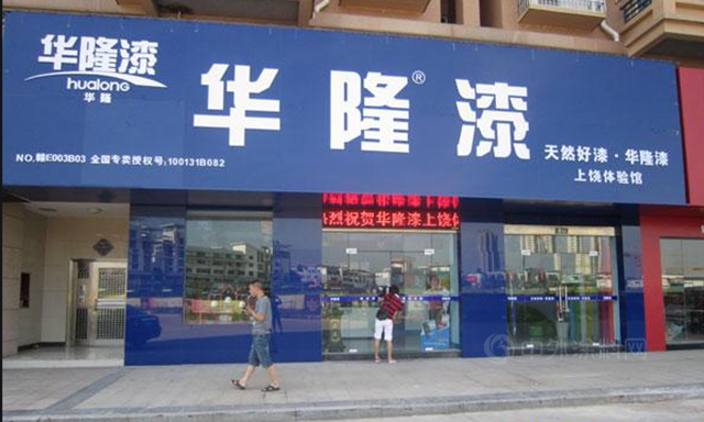 低頭耕耘27載，看華隆塗料如何“厚積薄發”？
