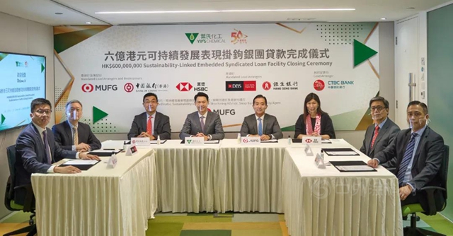 葉氏化工首獲四年期六億(yi) 港元可持續發展表現掛鉤銀團貸款