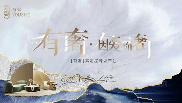 匯龍塗料出席萬(wan) 家園2021年“有奢”品牌發布暨優(you) 秀經銷商年會(hui) 