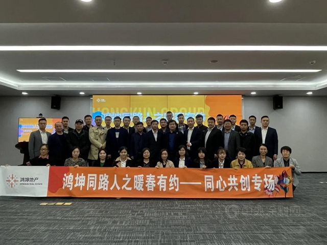 久諾集團榮獲鴻坤地產(chan) “2020年度優(you) 秀戰略獎”稱號！