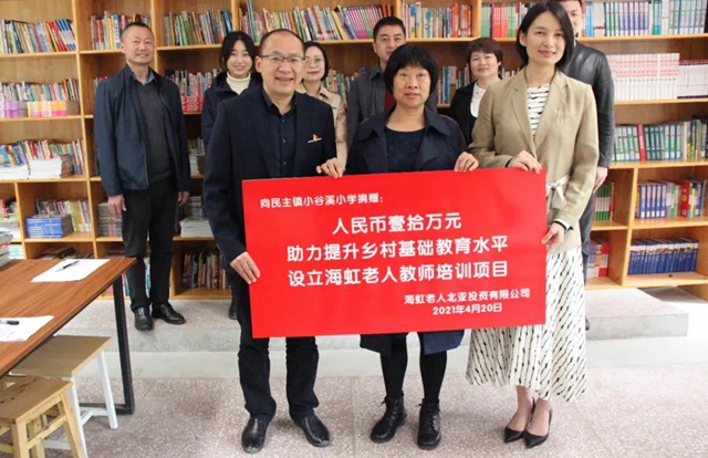 海虹老人在小穀溪村開展幫扶調研並向小穀溪小學捐贈教師培訓資金