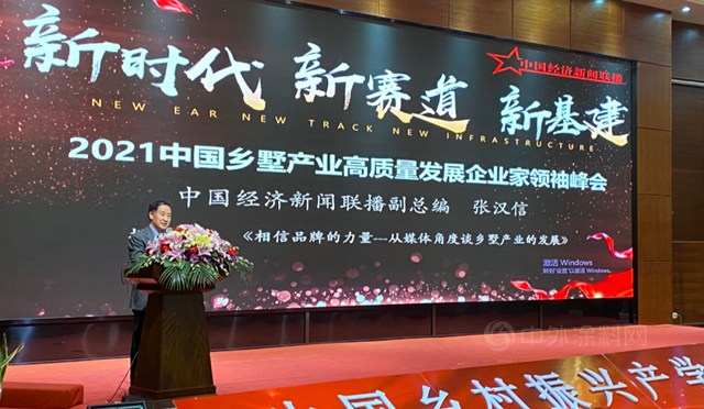 荷蘭(lan) 蔻帝助力中國鄉(xiang) 墅產(chan) 品高質量發展