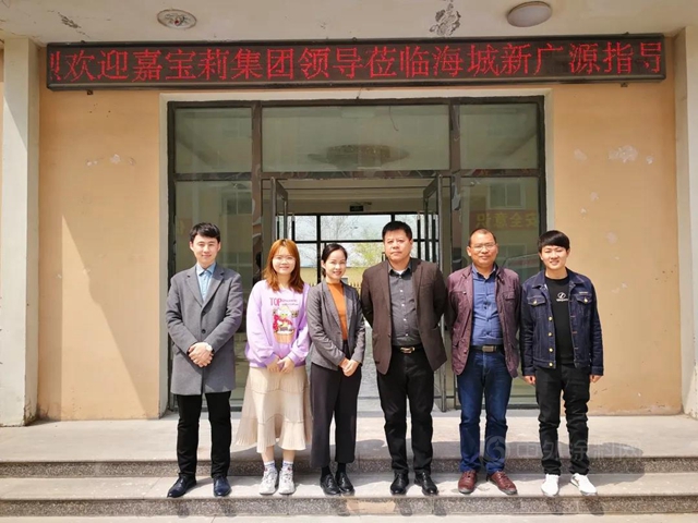 【廣源集團】遇上嘉寶莉