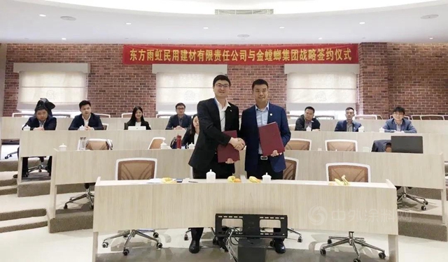 東(dong) 方雨虹攜手金螳螂開啟裝飾裝修輔材全品類戰略合作時代
