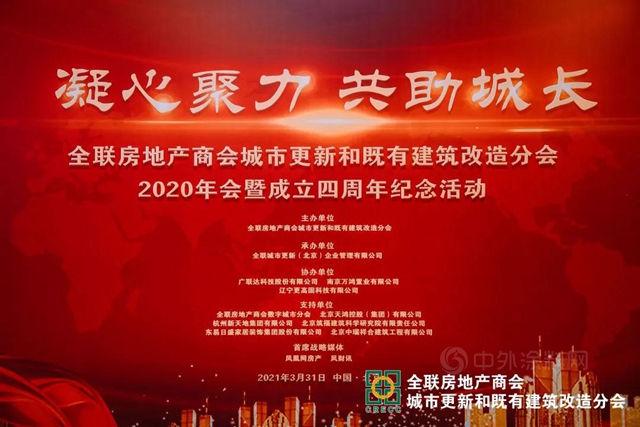 凝心聚力，共助“城”長——七彩建設大帽山項目入選“城市更新和既有建築改造優(you) 秀案例”