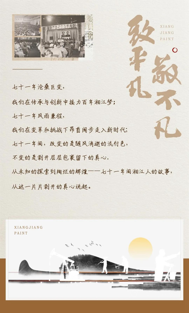 致平凡 敬不凡｜五一勞動節致敬湘江人