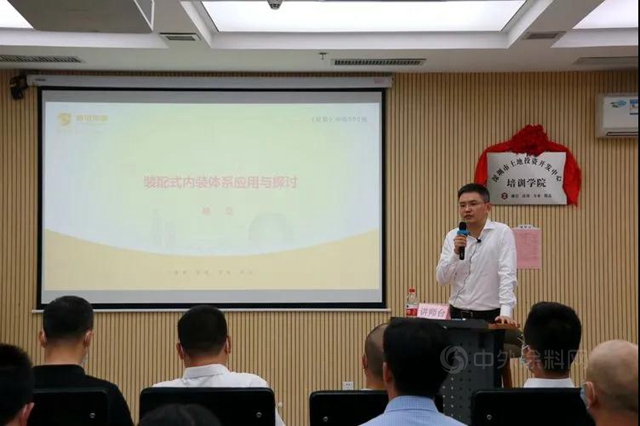 交流探討，促政府工程建築產(chan) 業(ye) 化發展 ——廣田集團徐立受邀到深圳市土地投資開發中心開展裝配式裝修專(zhuan) 題講座