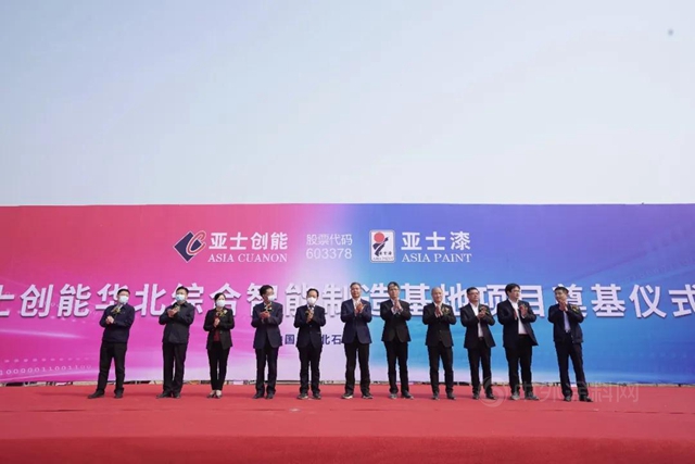 產(chan) 能布局再擴張丨亞(ya) 士創能華北綜合智能製造基地開工奠基，再次彰顯亞(ya) 士速度、中國速度