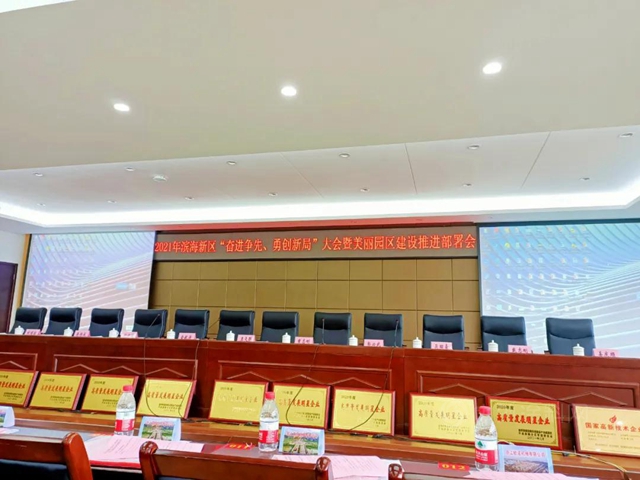 平陽瑞豐(feng) 新材料科技有限公司榮獲“國家高新技術企業(ye) ”等三項榮譽稱號