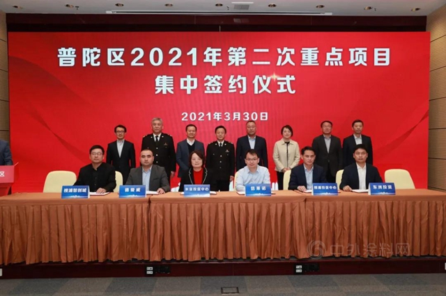 德愛威出席上海市普陀區重點項目簽約儀(yi) 式