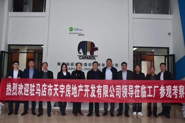 駐馬店天宇房地產(chan) 有限公司總經理一行考察DAW嶽陽工廠真石漆項目