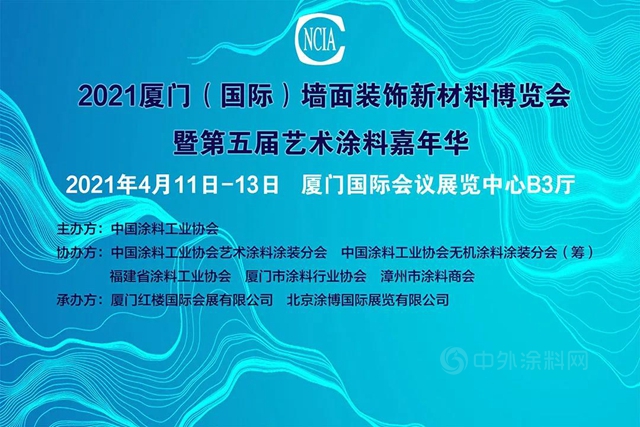 載譽而歸 美好永續｜固克節能精彩亮相第五屆廈門藝術塗料嘉年華！