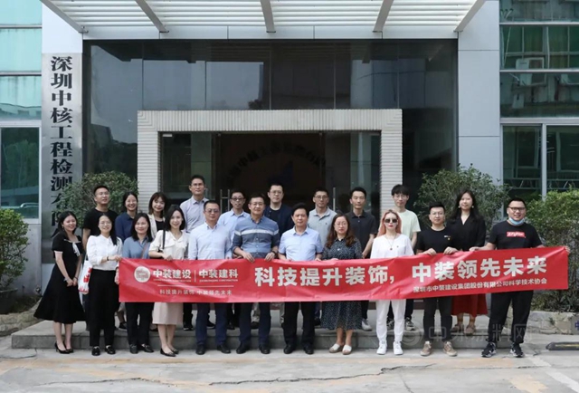 綠色建築科普行 中裝科協聯合舉(ju) 辦“走進檢測實驗室”活動