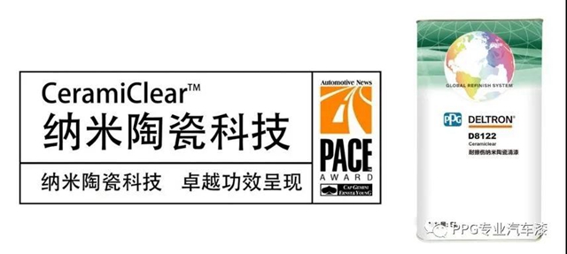 PPG再獲梅賽德斯-奔馳修補漆認證，攜手實現“心豪華主義(yi) ” 待客之道
