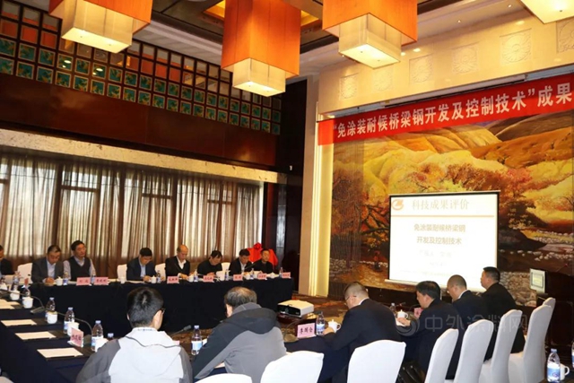 漣鋼研發的“免塗裝耐候橋梁鋼開發及控製技術”通過科技成果評審