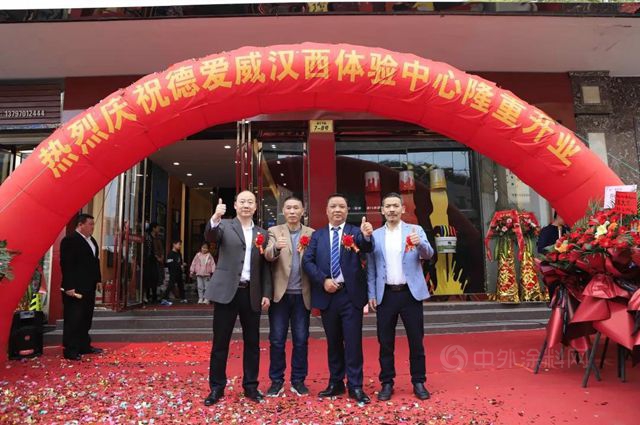 德愛威武漢體(ti) 驗中心隆重開業(ye) 