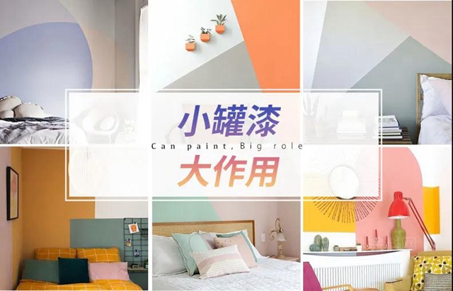 皇家帝孚小罐漆新品正式上線！