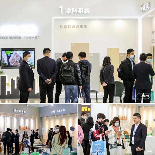 三棵樹亮相2021年Hotel Plus上海國際酒店及商業(ye) 空間博覽會(hui) 