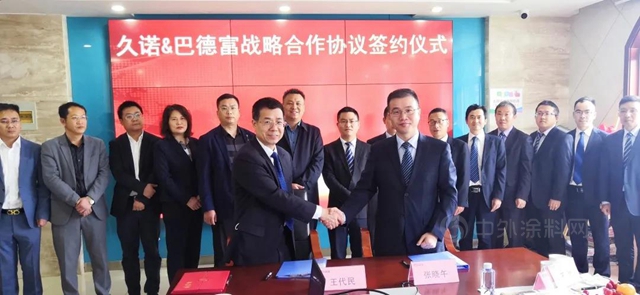 強強聯合丨久諾集團牽手巴德富集團成立聯合實驗室，合作模式升級！
