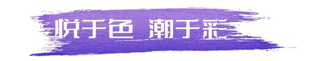 皇家帝孚小罐漆新品正式上線！