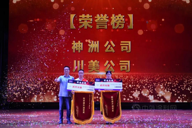 美塗士2020年度表彰暨2021年度誓師大會(hui) 特別報道