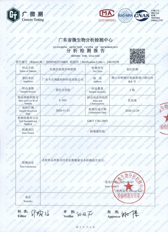 卡百利開啟“雙核”新引擎，抗菌抗病毒，有效祛甲醛，為(wei) 品質生活保駕護航