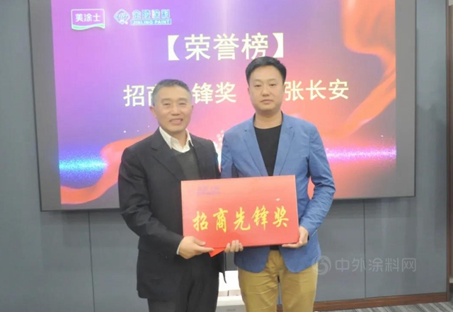 金陵塗料2021年第一季度營銷大會(hui) 暨2020年表彰大會(hui) 