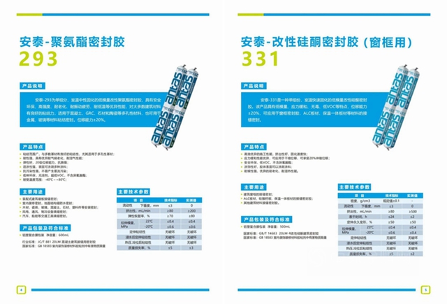 集泰股份閃耀雄安，為(wei) 雄安發展助力！