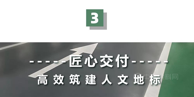 立邦精品案例︱魯班獎中的國家寶藏！貴州地質博物館地麵方案全方位解讀