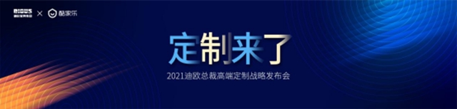 5+1商用家具新版圖，迪歐百億(yi) 戰略的新征程！