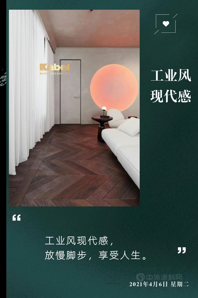 多彩微水泥藝術牆麵，粗獷素雅，高端布局，成功人士的工業(ye) 風格調
