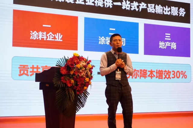 全國建築塗裝產(chan) 業(ye) 轉型升級（華南）論壇在廣東(dong) 順德順利召開