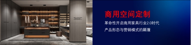 5+1商用家具新版圖，迪歐百億(yi) 戰略的新征程！