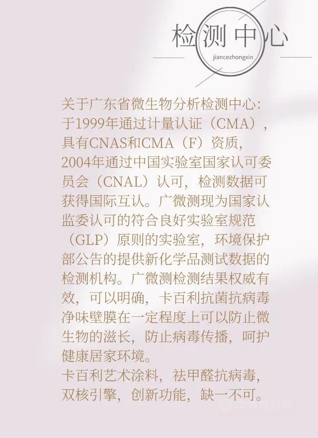 卡百利開啟“雙核”新引擎，抗菌抗病毒，有效祛甲醛，為(wei) 品質生活保駕護航