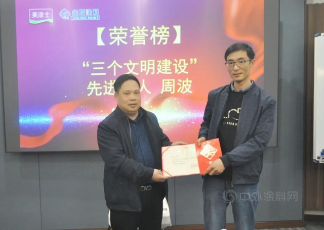 金陵塗料2021年第一季度營銷大會(hui) 暨2020年表彰大會(hui) 