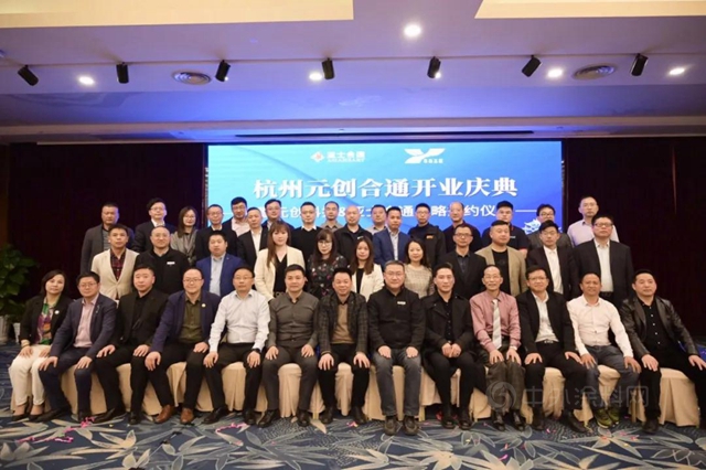 強化生態圈！亞(ya) 士合通第17家城市合作公司落戶杭州