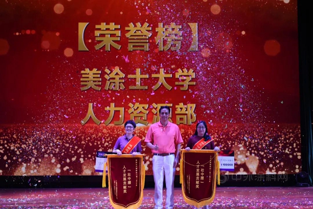 美塗士2020年度表彰暨2021年度誓師大會(hui) 特別報道
