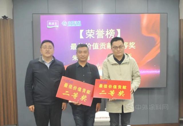 金陵塗料2021年第一季度營銷大會(hui) 暨2020年表彰大會(hui) 