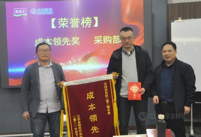金陵塗料2021年第一季度營銷大會(hui) 暨2020年表彰大會(hui) 