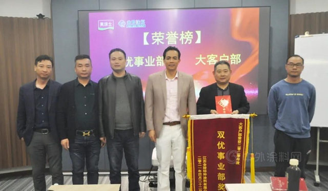 金陵塗料2021年第一季度營銷大會(hui) 暨2020年表彰大會(hui) 