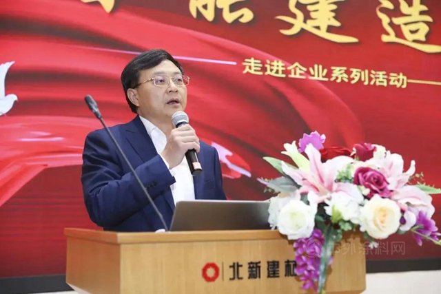 “智能建造，強國之路”走進企業(ye) 係列活動在北新建材舉(ju) 辦