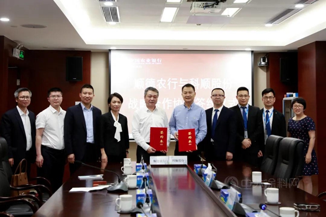 銀企合作 攜手共贏|科順股份與(yu) 中國農(nong) 業(ye) 銀行簽署戰略合作協議