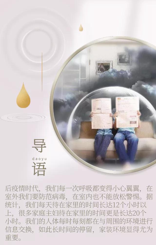 卡百利開啟“雙核”新引擎，抗菌抗病毒，有效祛甲醛，為(wei) 品質生活保駕護航