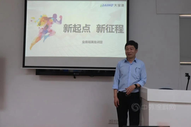 邁向三十載，聚力譜新篇－大寶2021新起點新征程全國業(ye) 務精英集訓圓滿結束